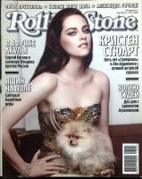 Журнал "Rolling Stone" 2013 № 5 Москва Мягкая обл. 128 с. С цв илл